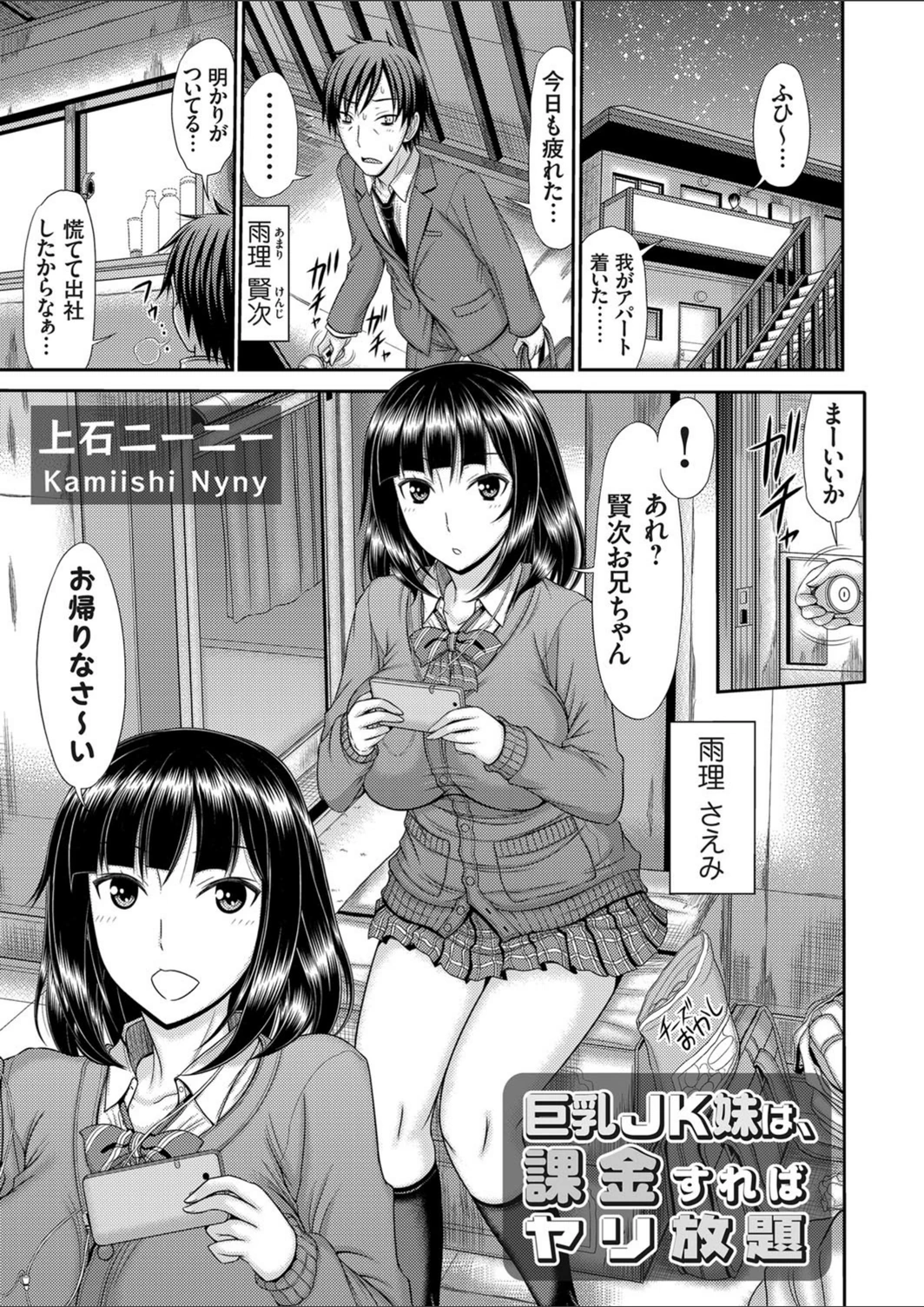 試し読み 1枚目