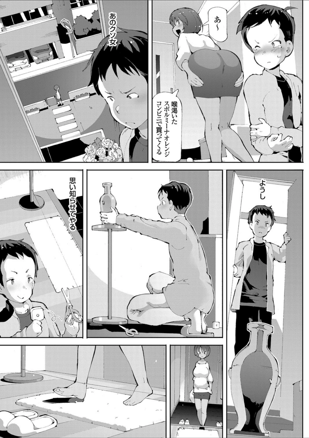試し読み 3枚目