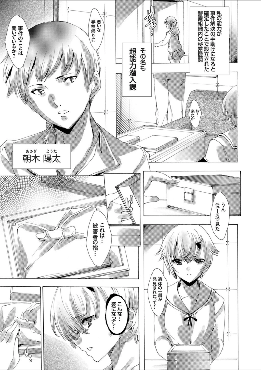 試し読み 7枚目