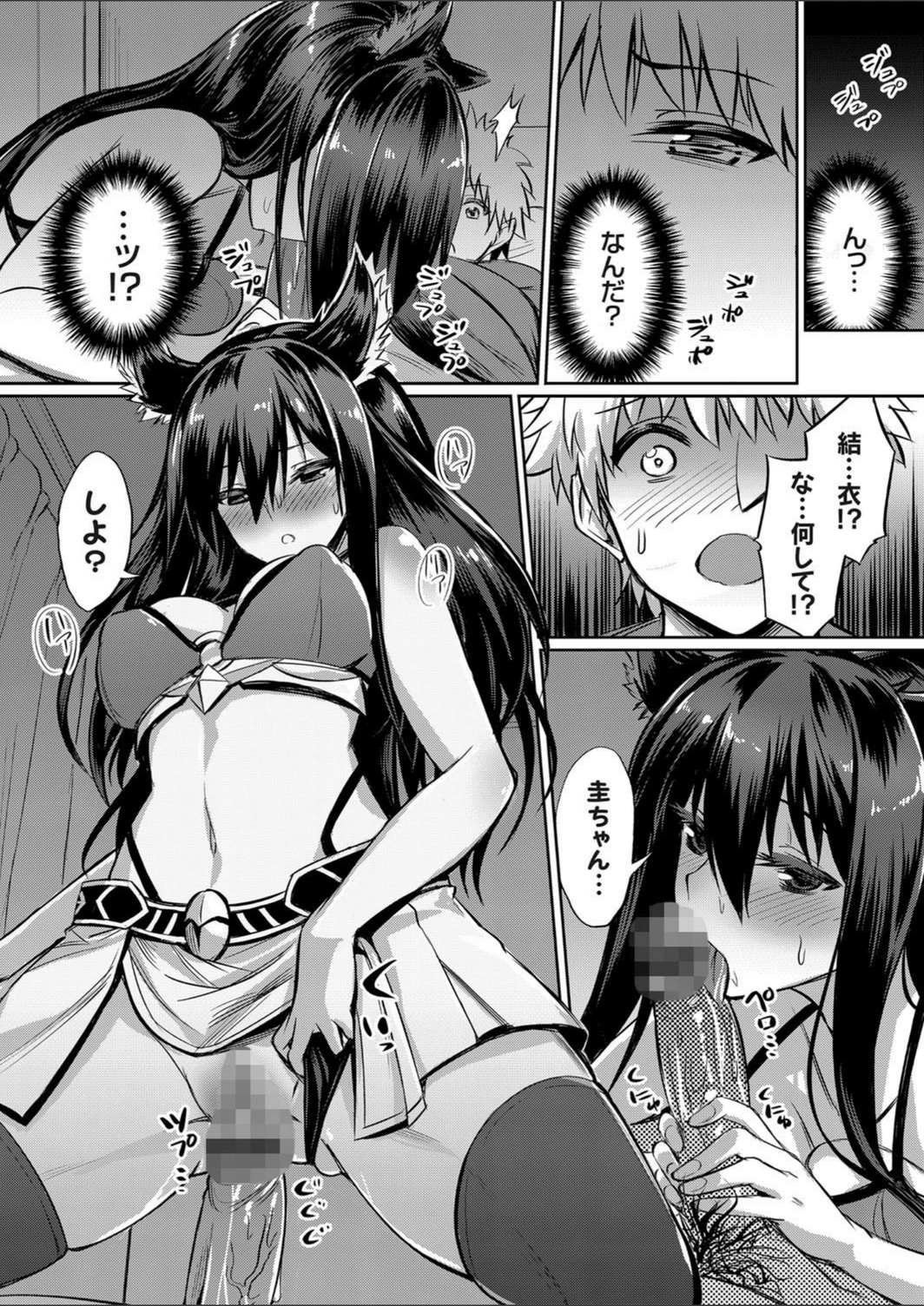試し読み 6枚目