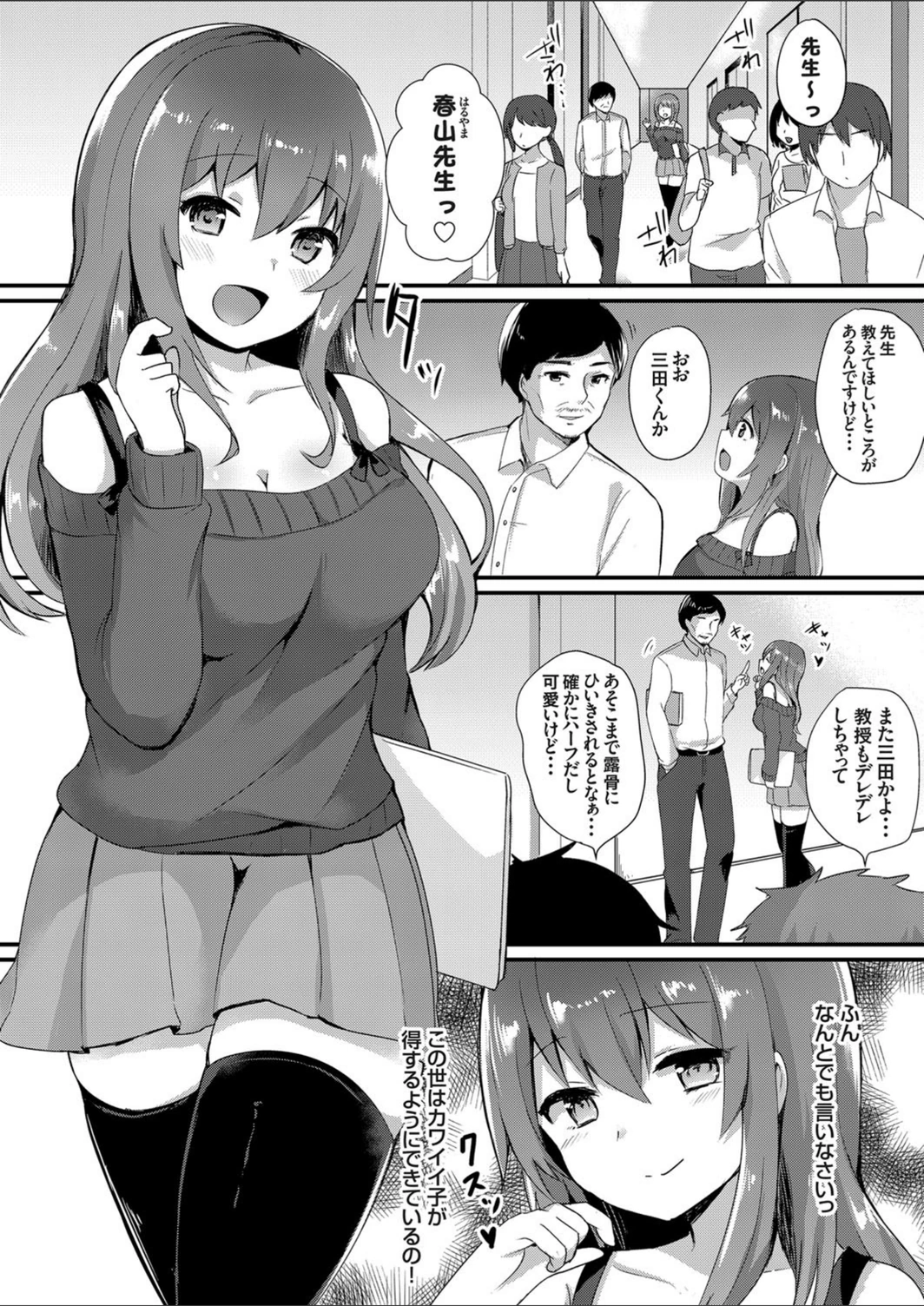 試し読み 2枚目