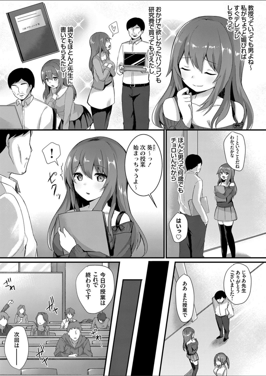 試し読み 3枚目