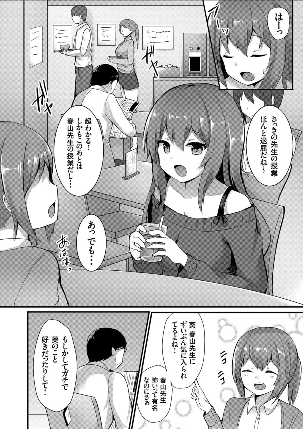 試し読み 4枚目