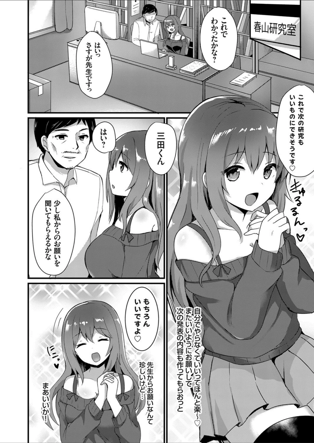 試し読み 6枚目