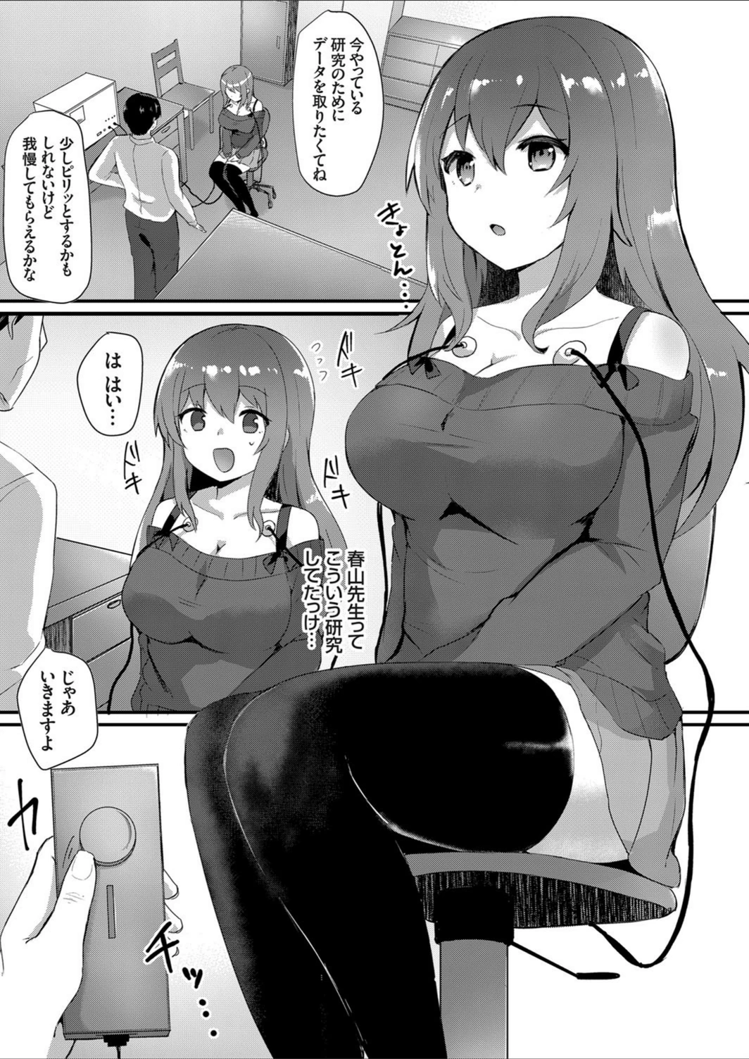 試し読み 7枚目