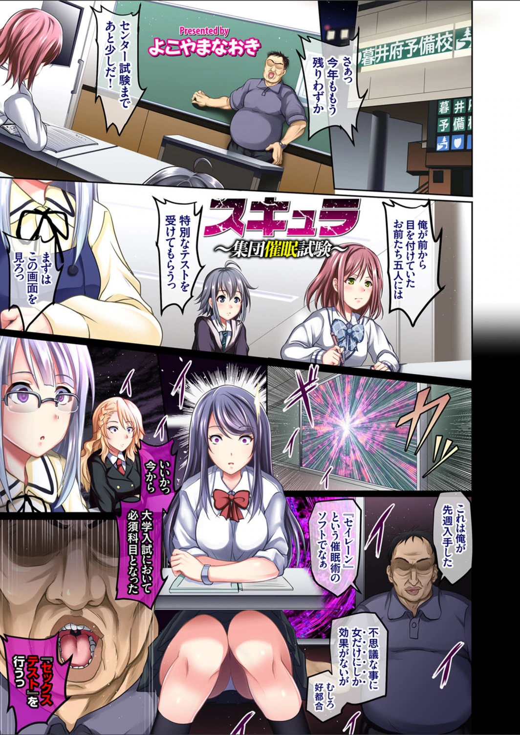 試し読み 1枚目