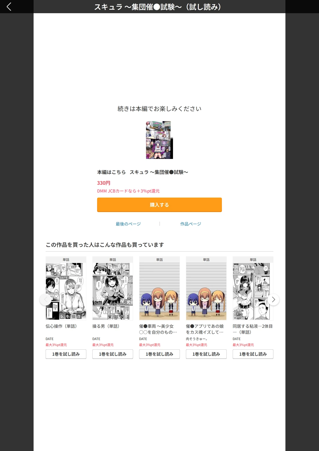 試し読み 5枚目
