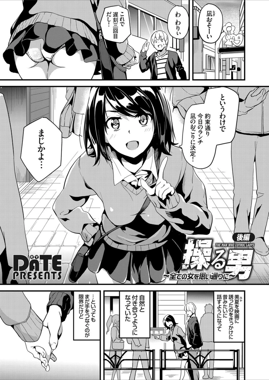 試し読み 1枚目