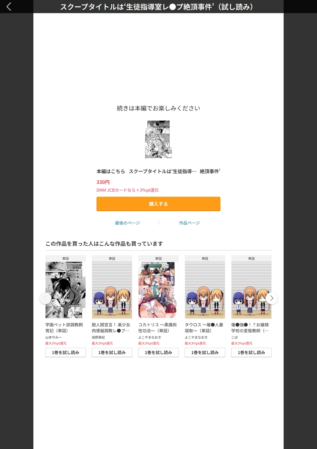 試し読み 5枚目