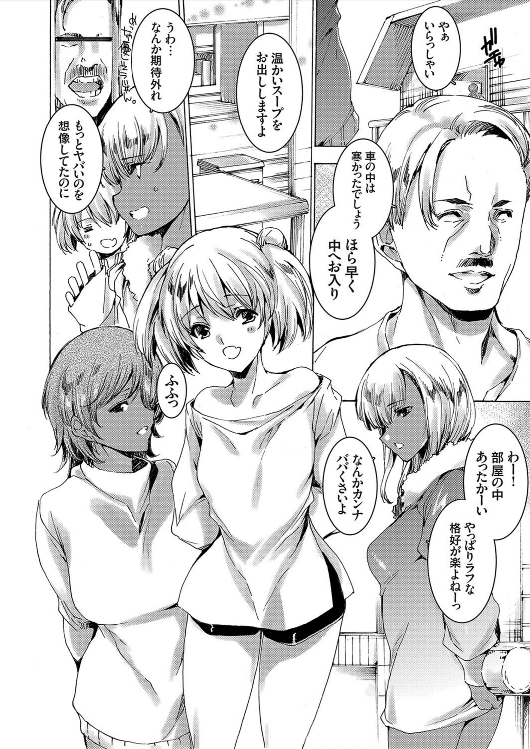 試し読み 2枚目