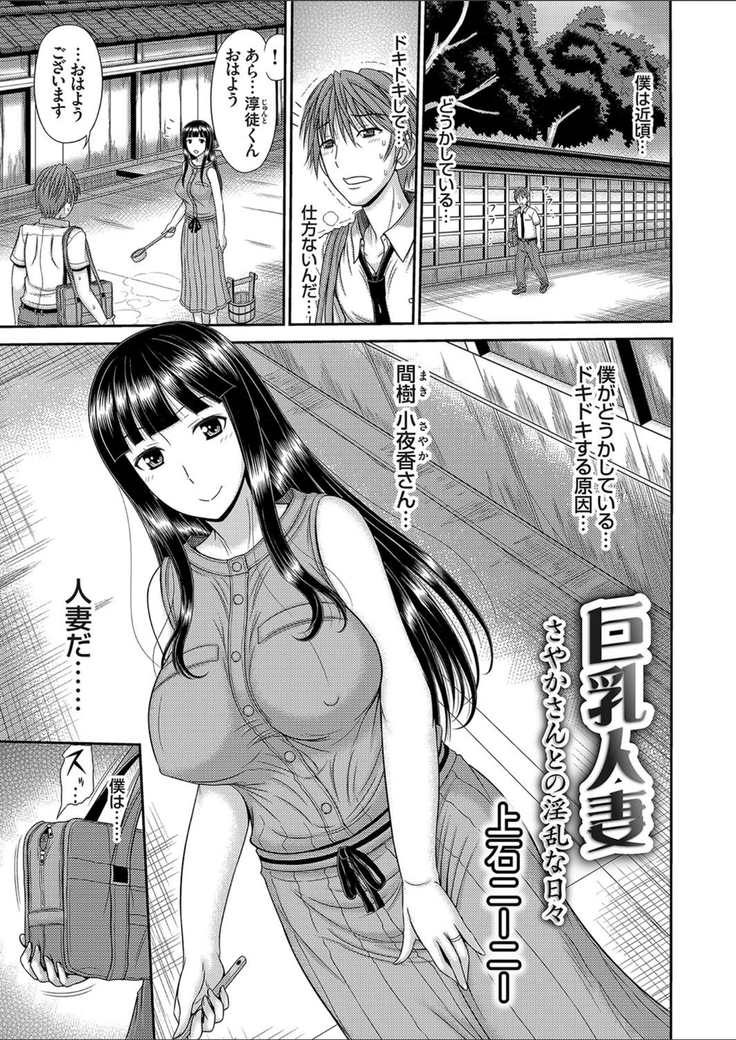 試し読み 1枚目