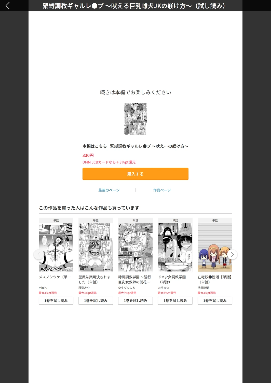 試し読み 5枚目