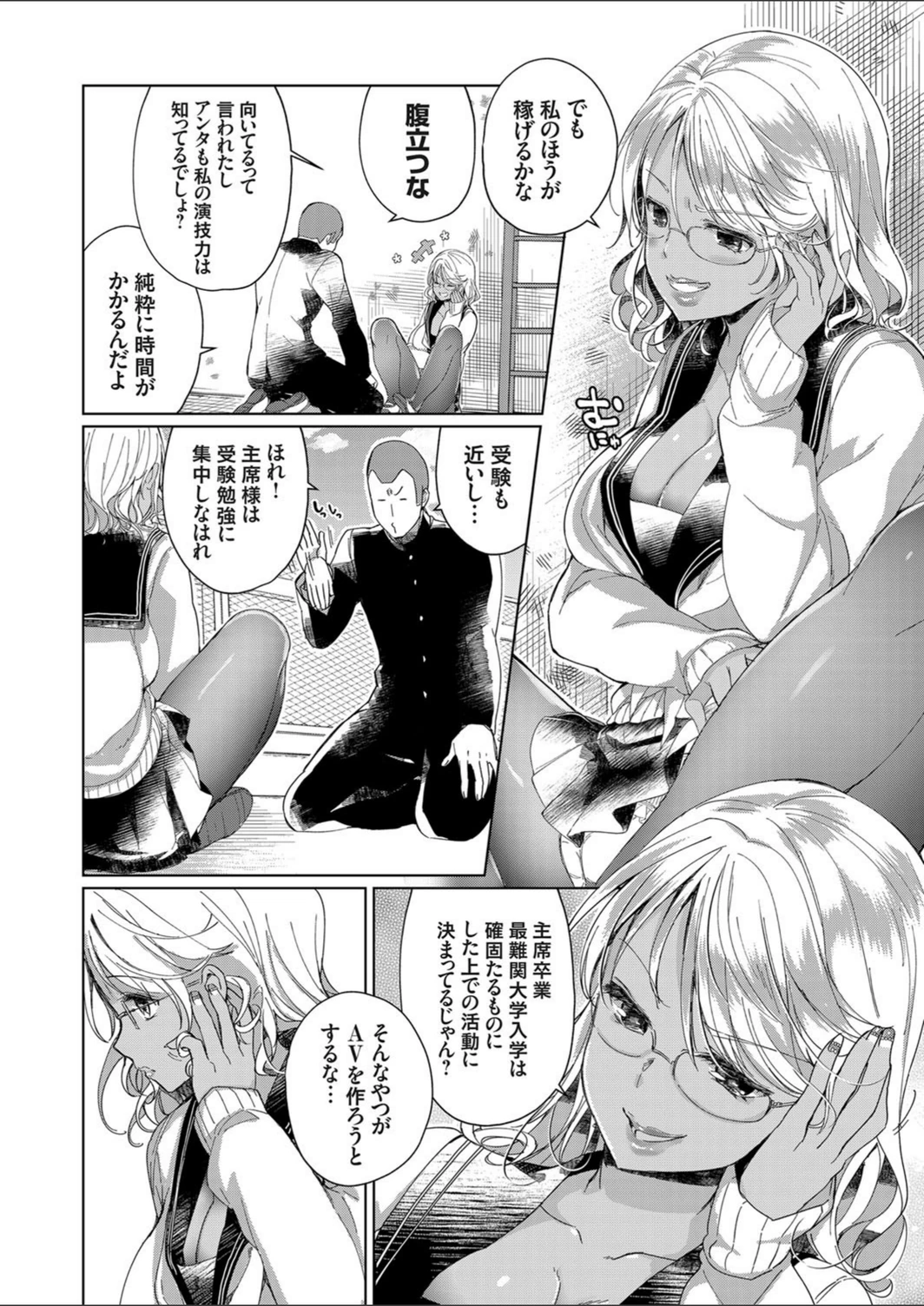 試し読み 2枚目