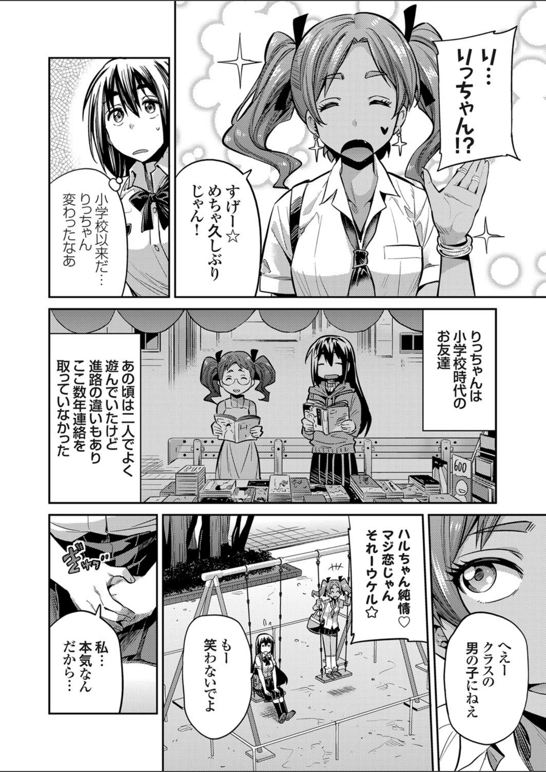 試し読み 2枚目