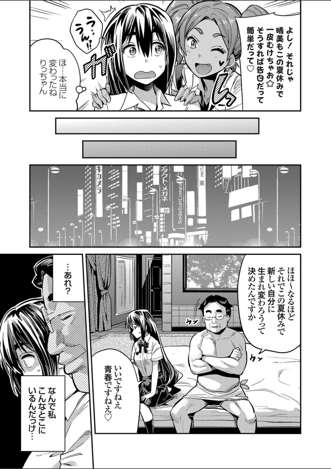 試し読み 3枚目