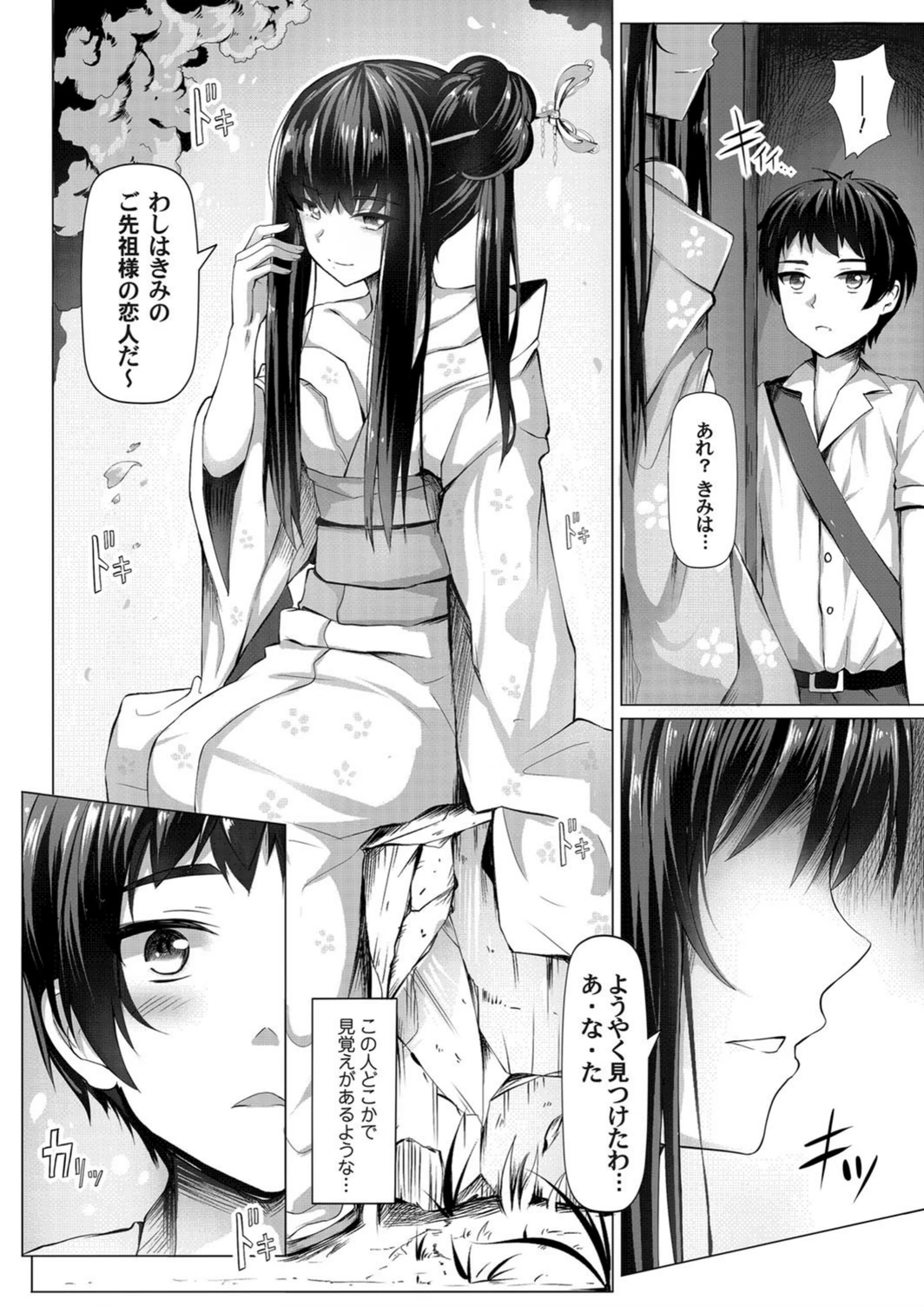 試し読み 3枚目