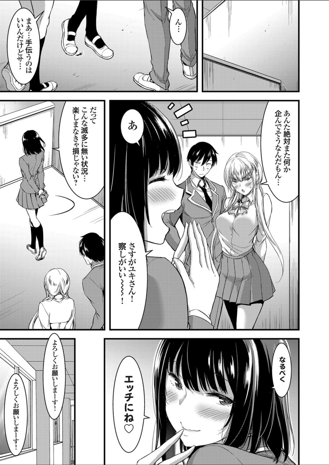 試し読み 3枚目
