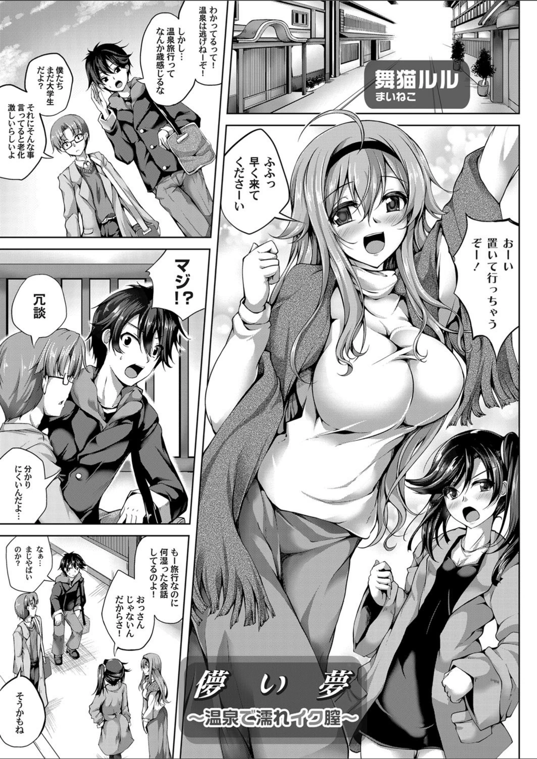 試し読み 1枚目