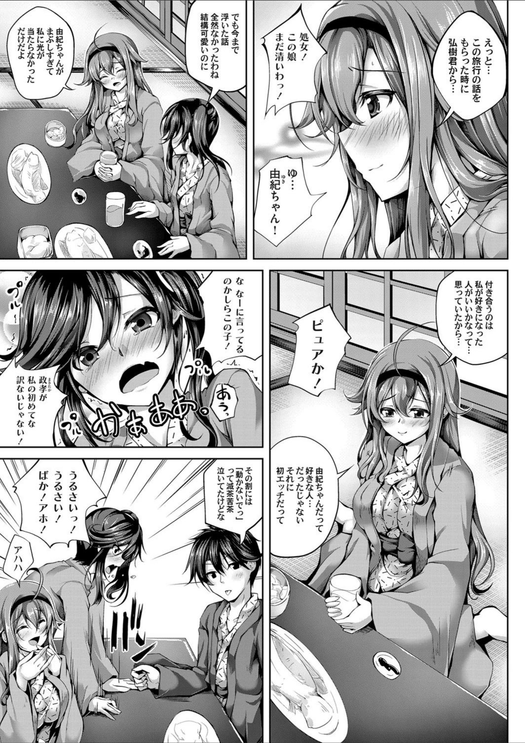 試し読み 3枚目