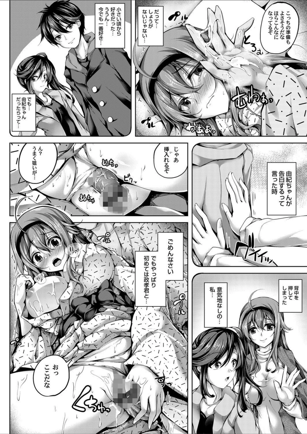 試し読み 6枚目