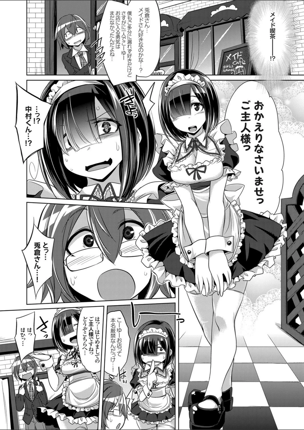 試し読み 6枚目