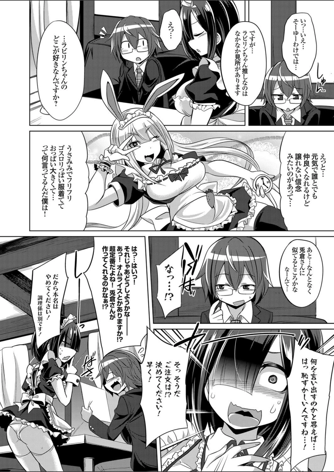 試し読み 8枚目