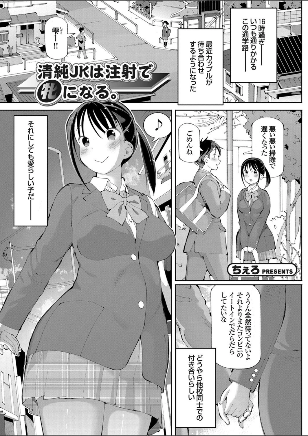試し読み 1枚目