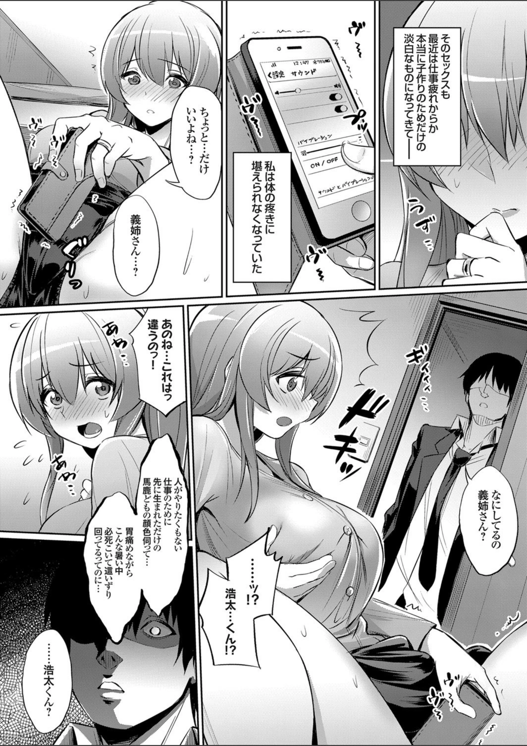 試し読み 8枚目