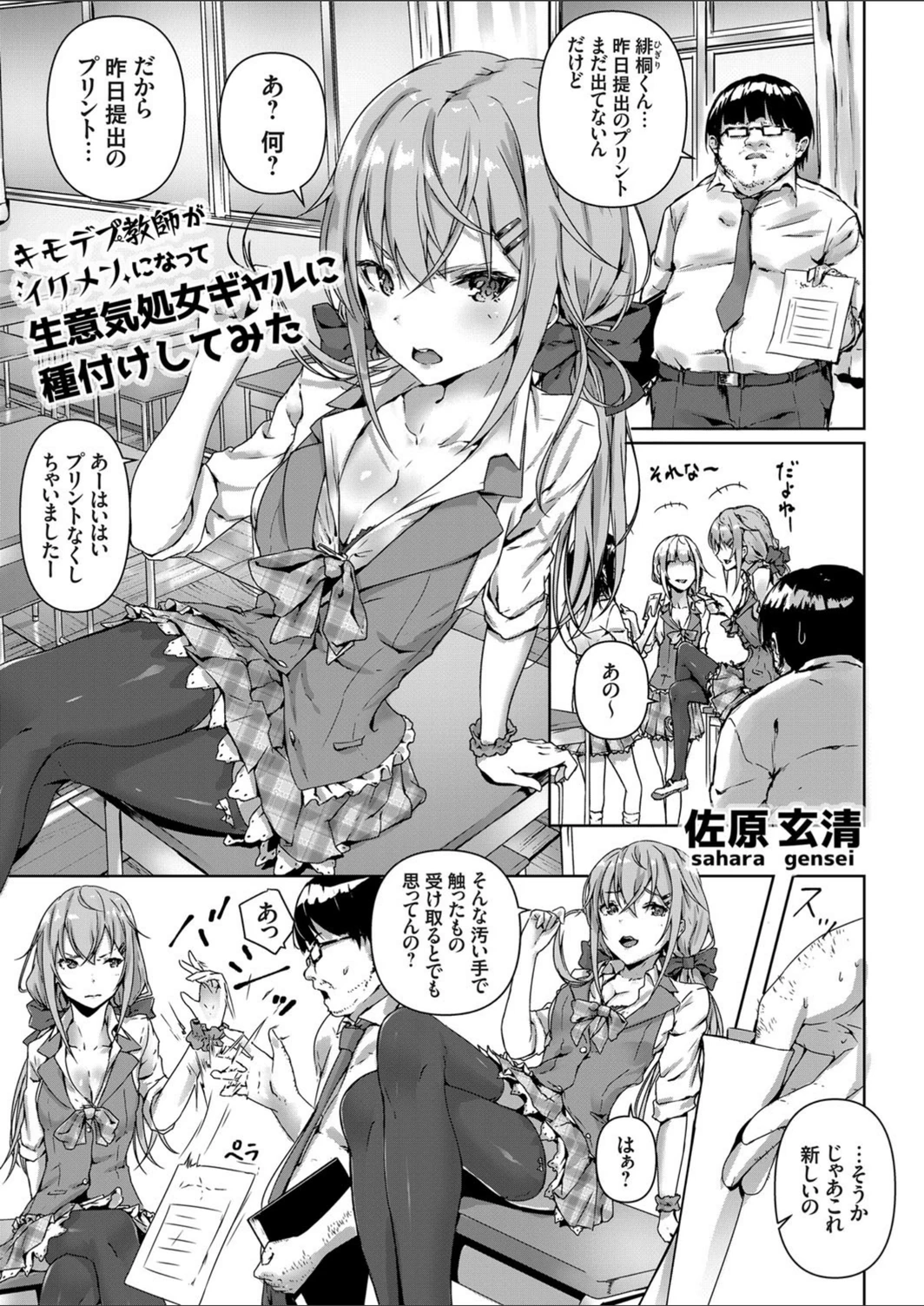 試し読み 1枚目