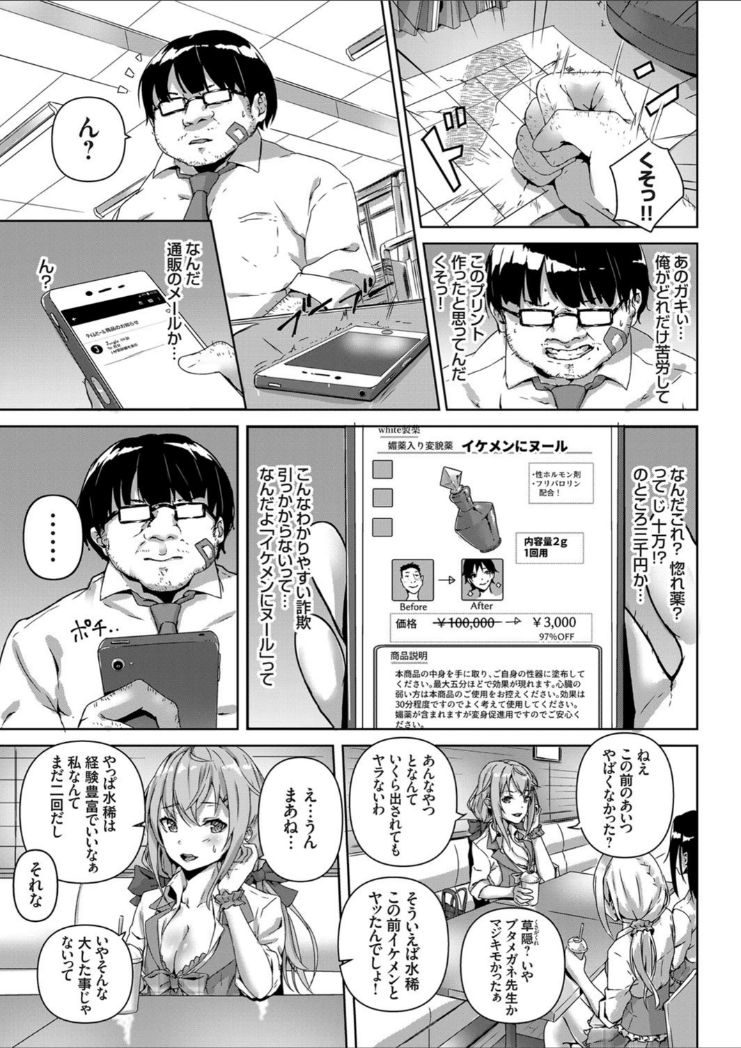 試し読み 3枚目