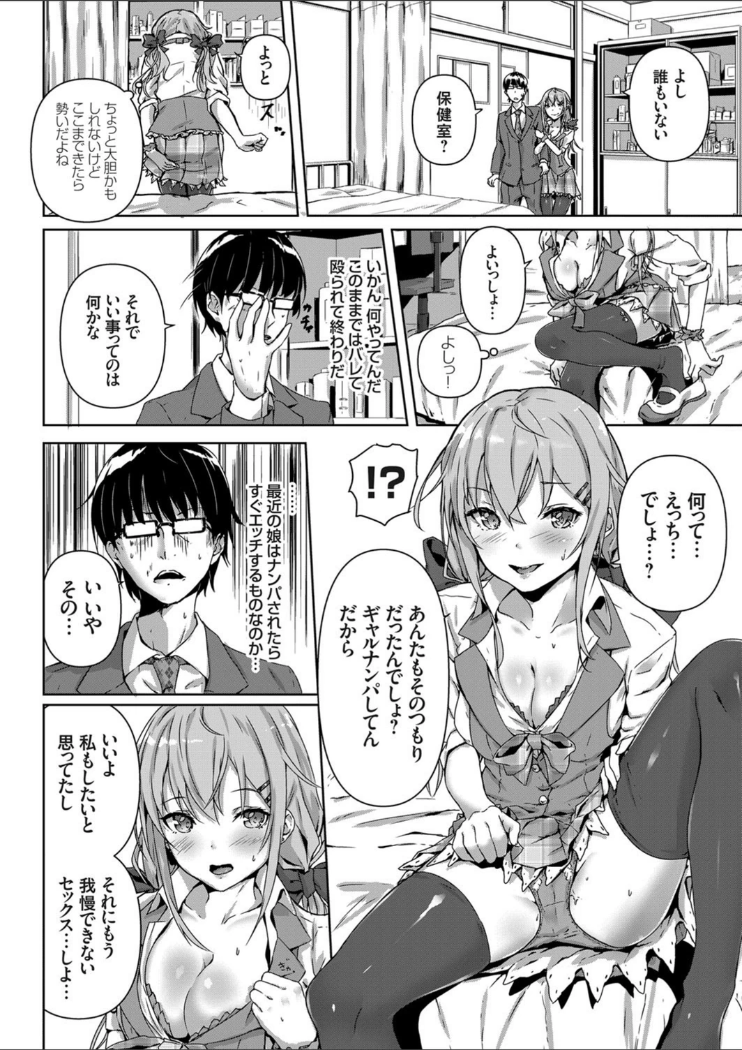試し読み 6枚目