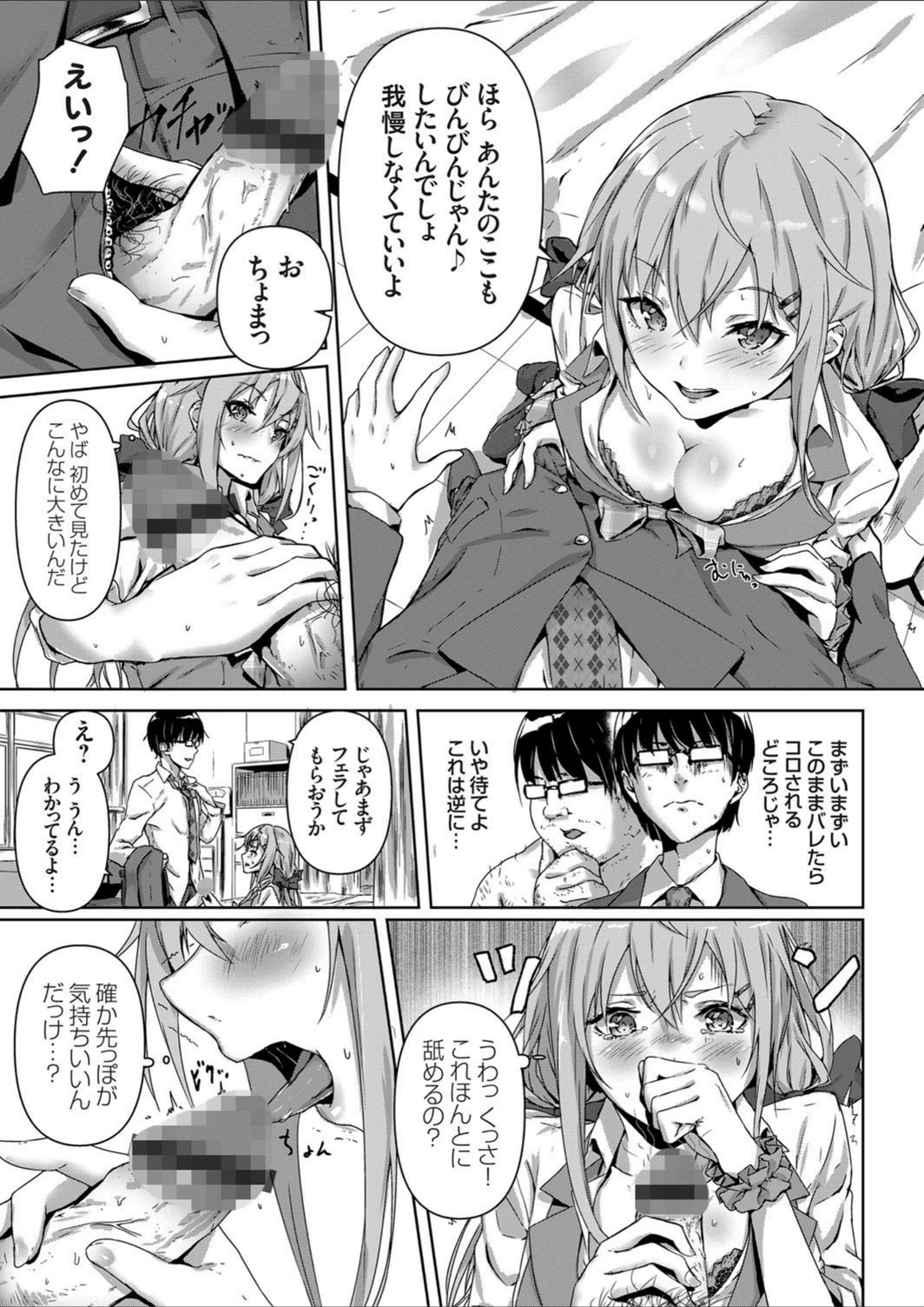 試し読み 7枚目