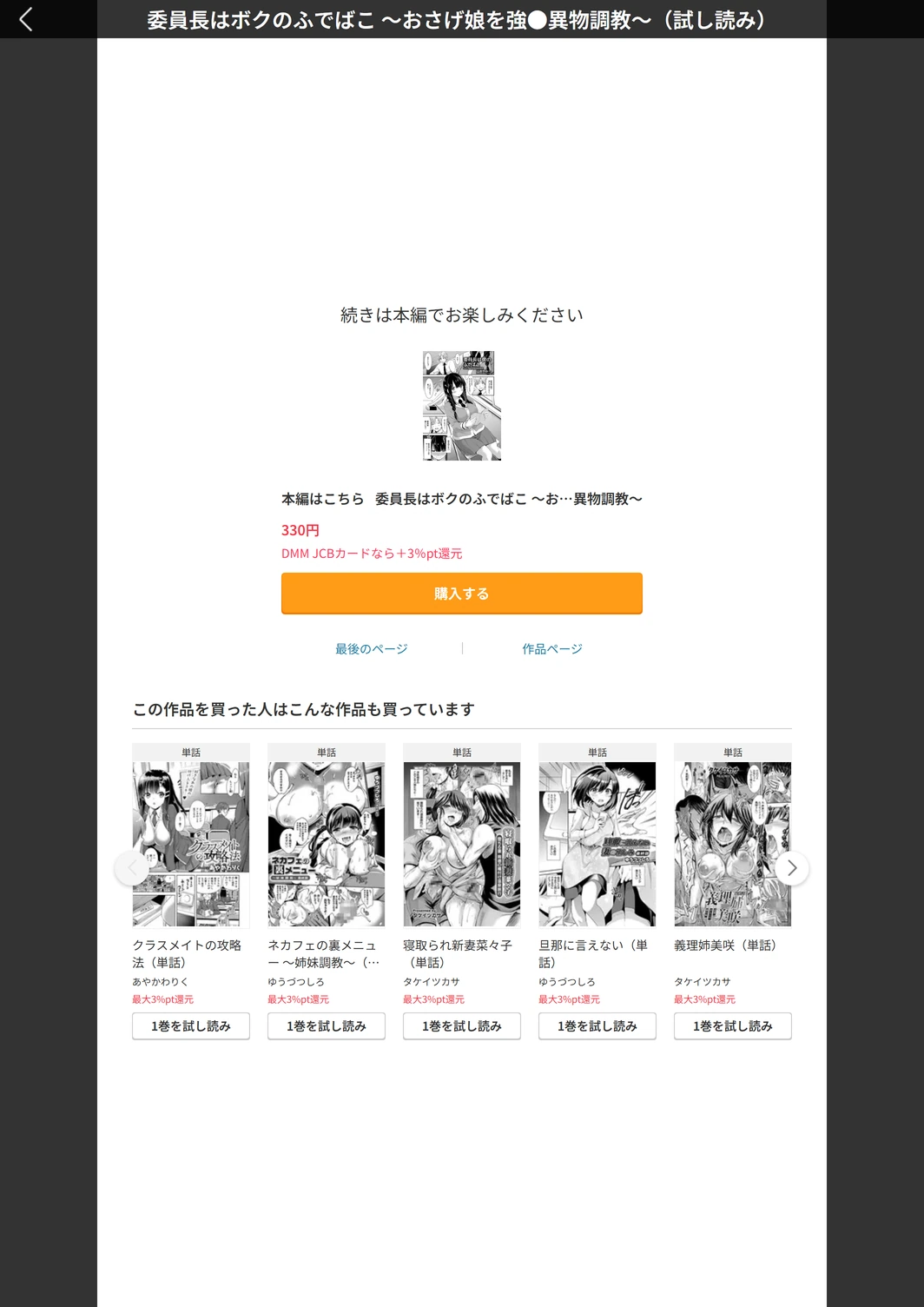 試し読み 5枚目