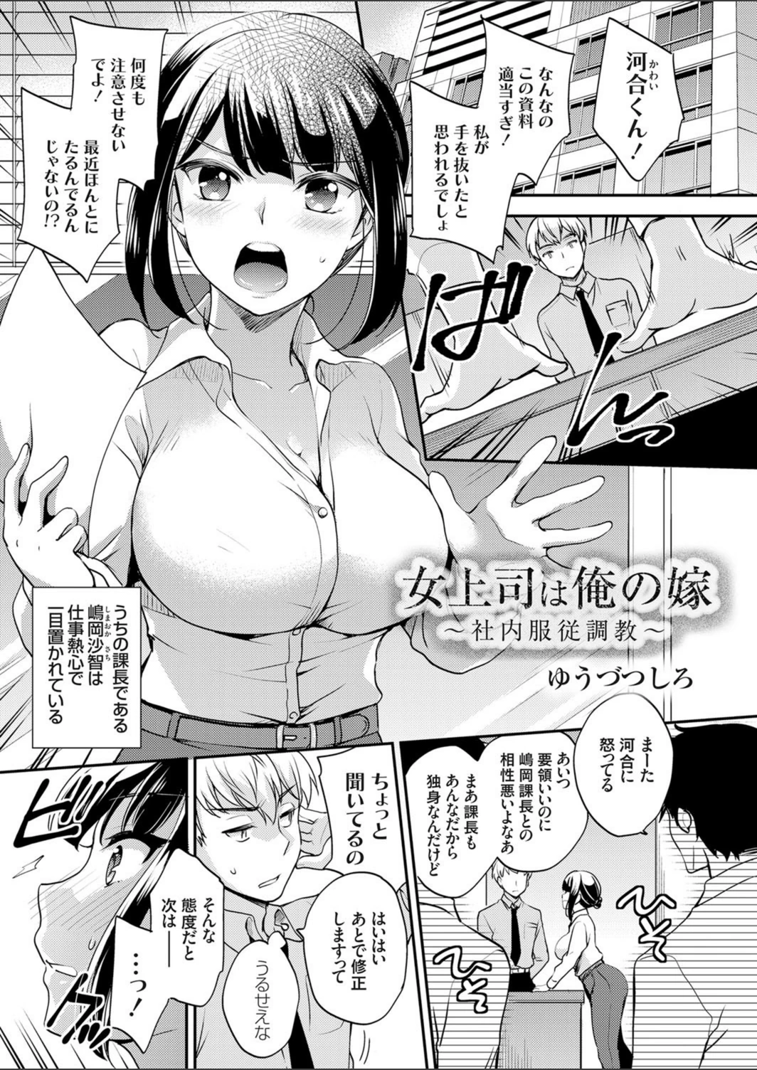 試し読み 1枚目