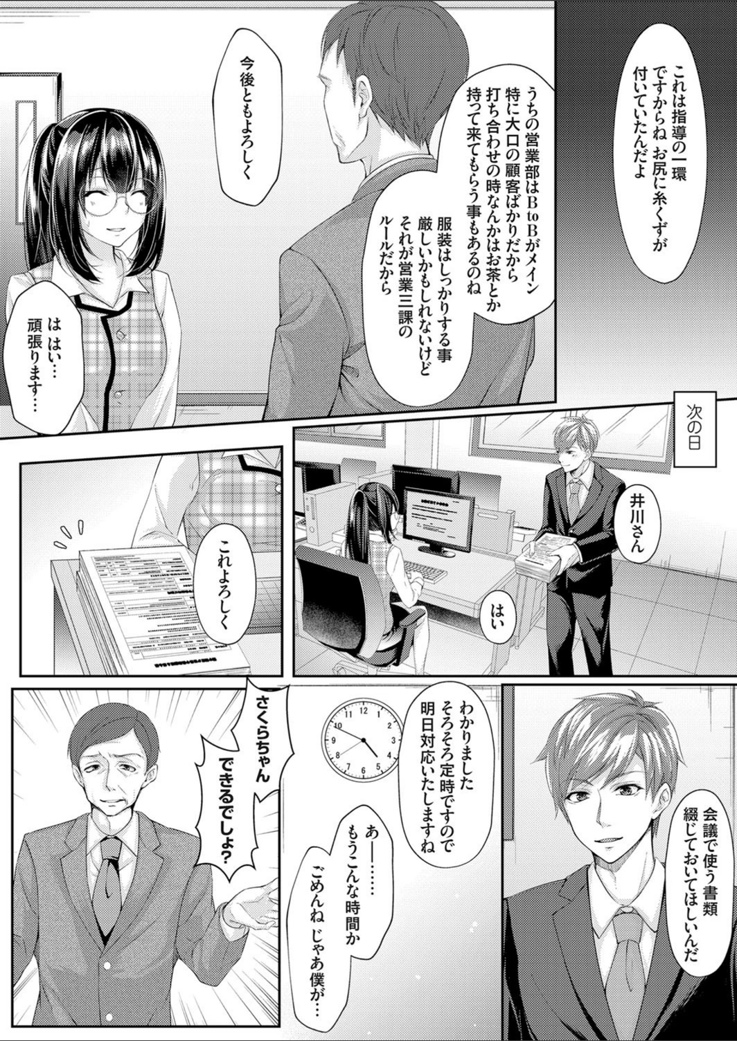 試し読み 2枚目