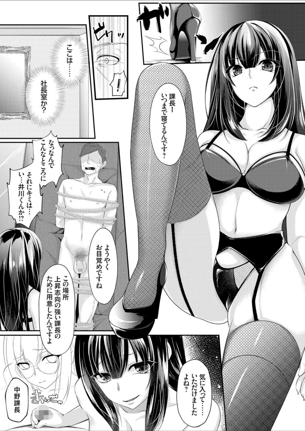 試し読み 6枚目