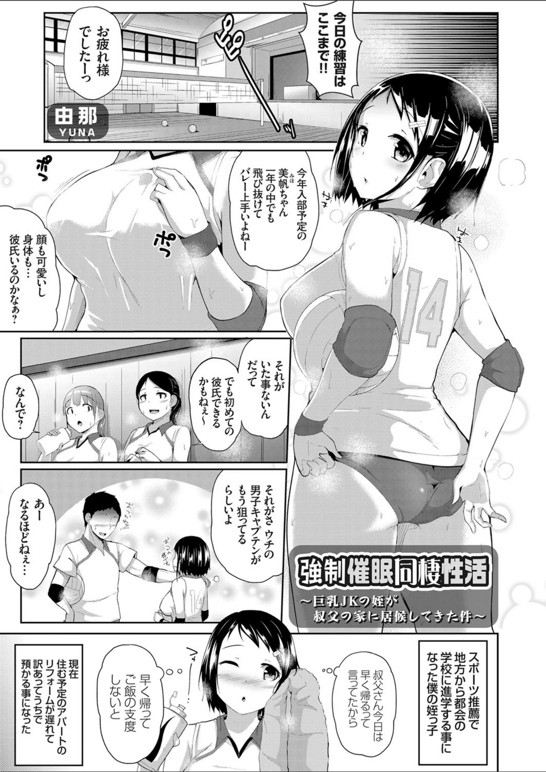 試し読み 1枚目