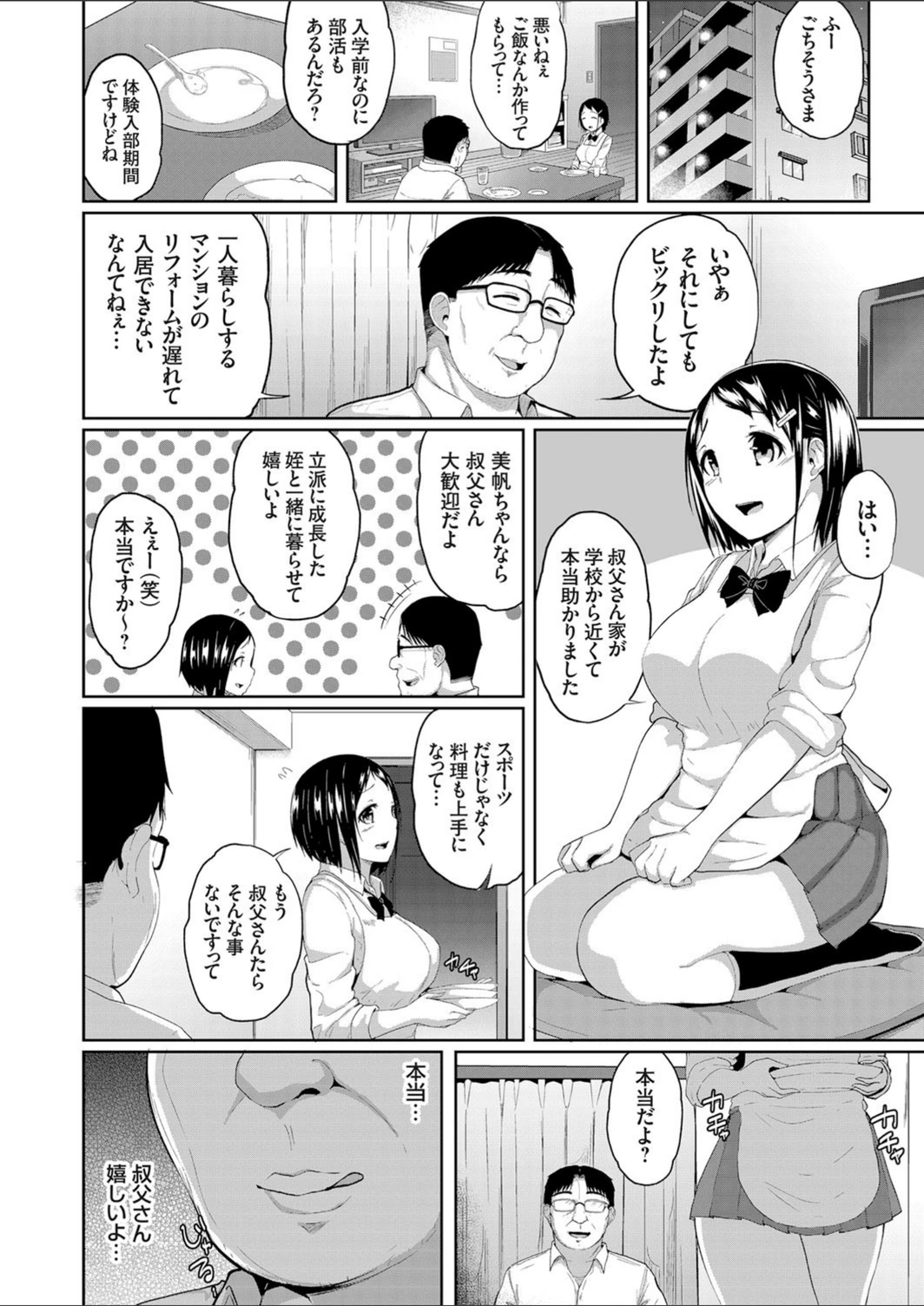 試し読み 2枚目