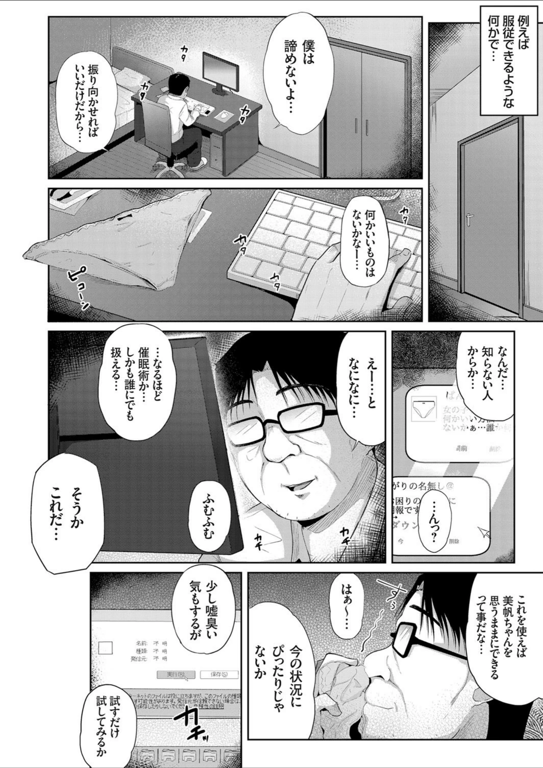 試し読み 4枚目