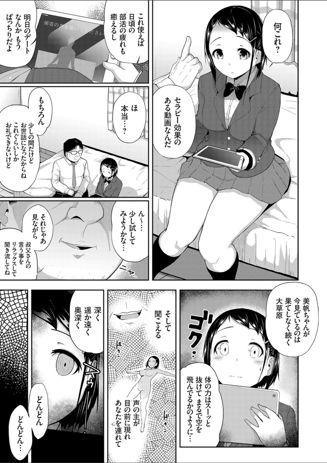 試し読み 7枚目