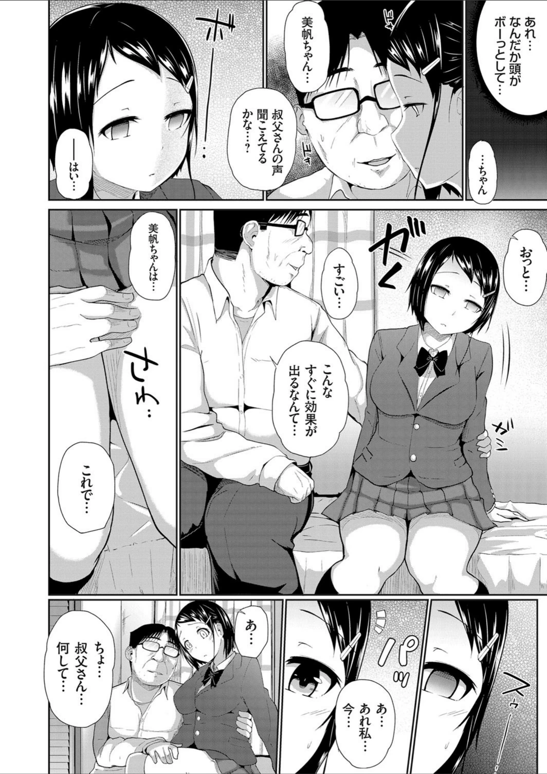 試し読み 8枚目