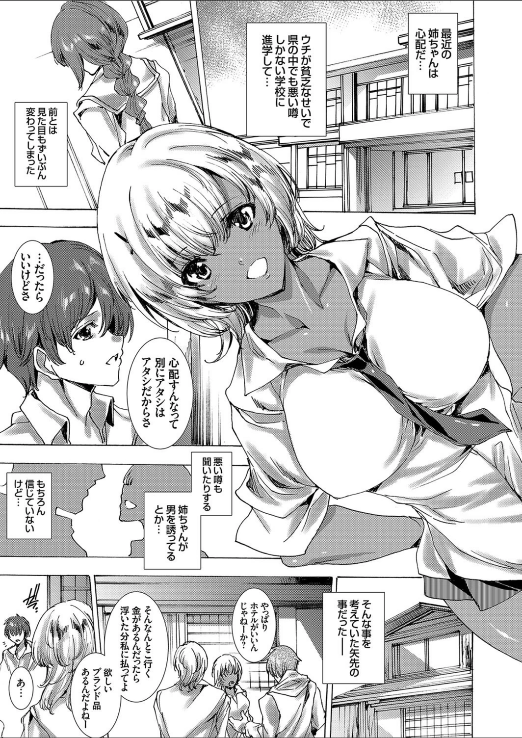 試し読み 1枚目