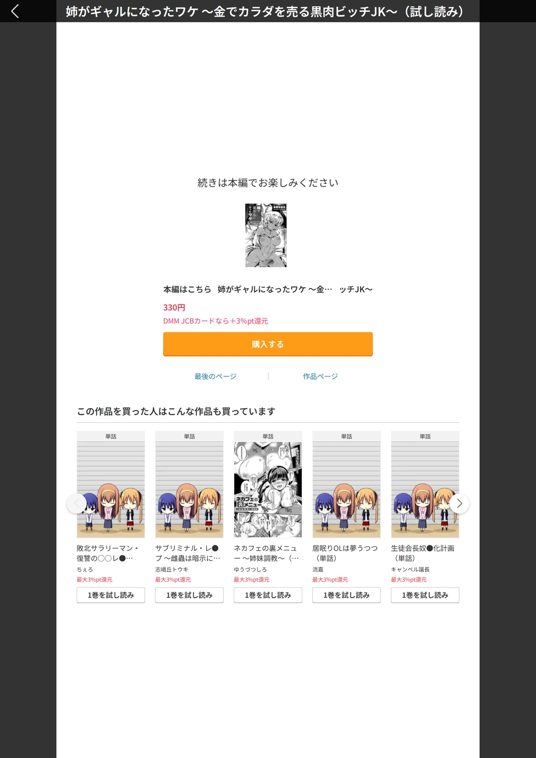 試し読み 5枚目