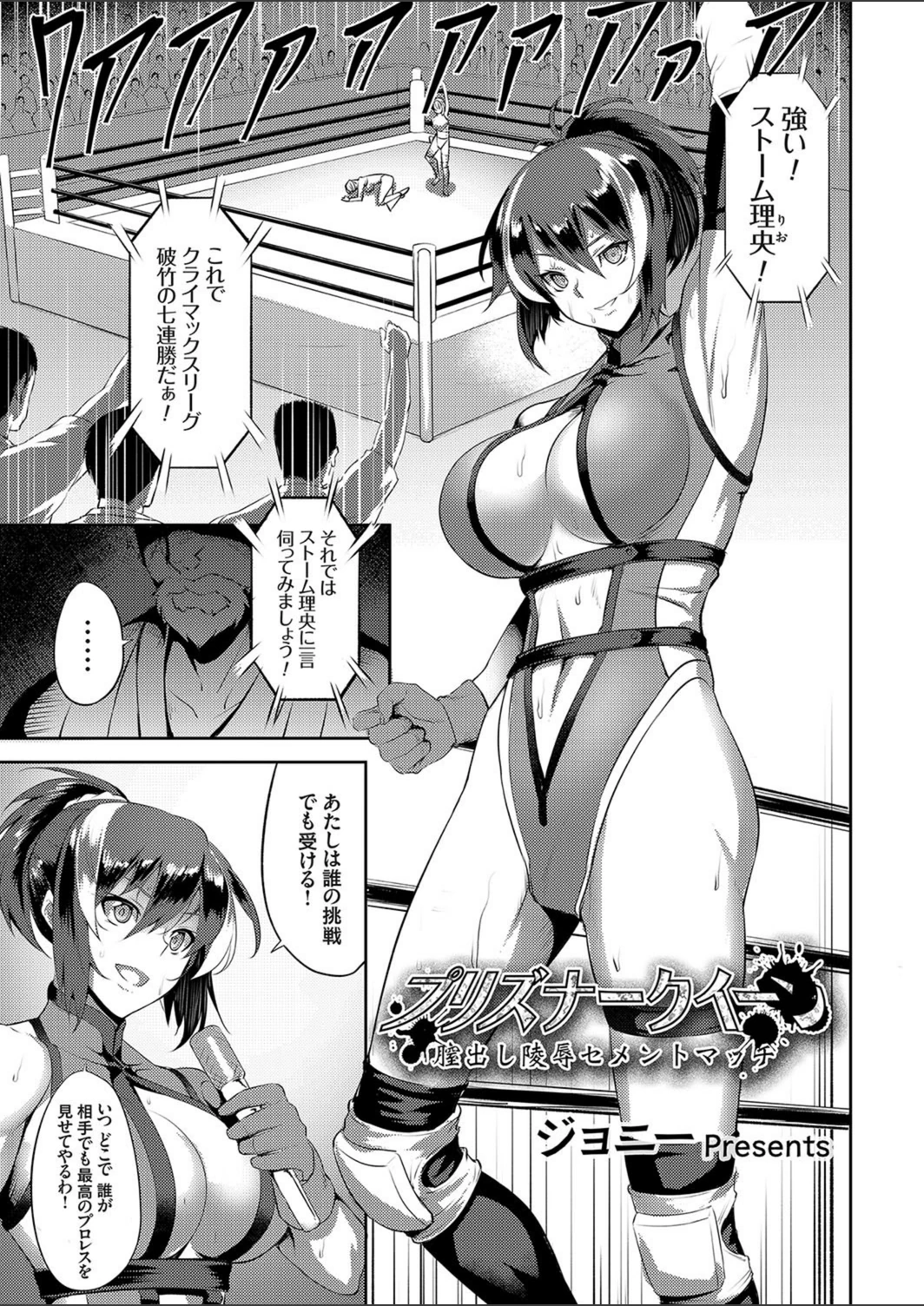 試し読み 1枚目