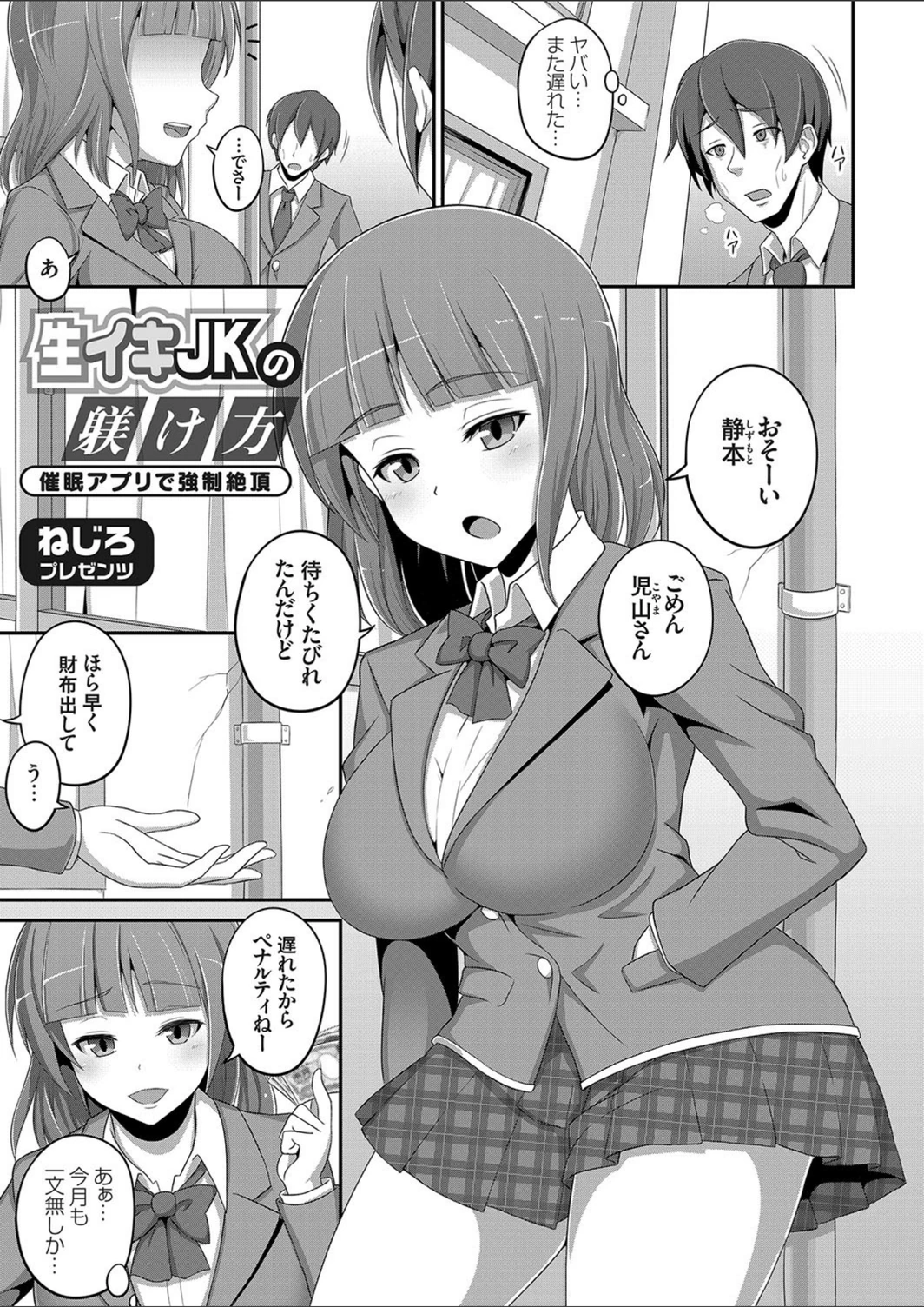 試し読み 1枚目
