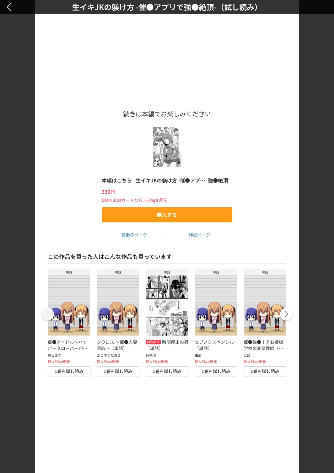 試し読み 5枚目