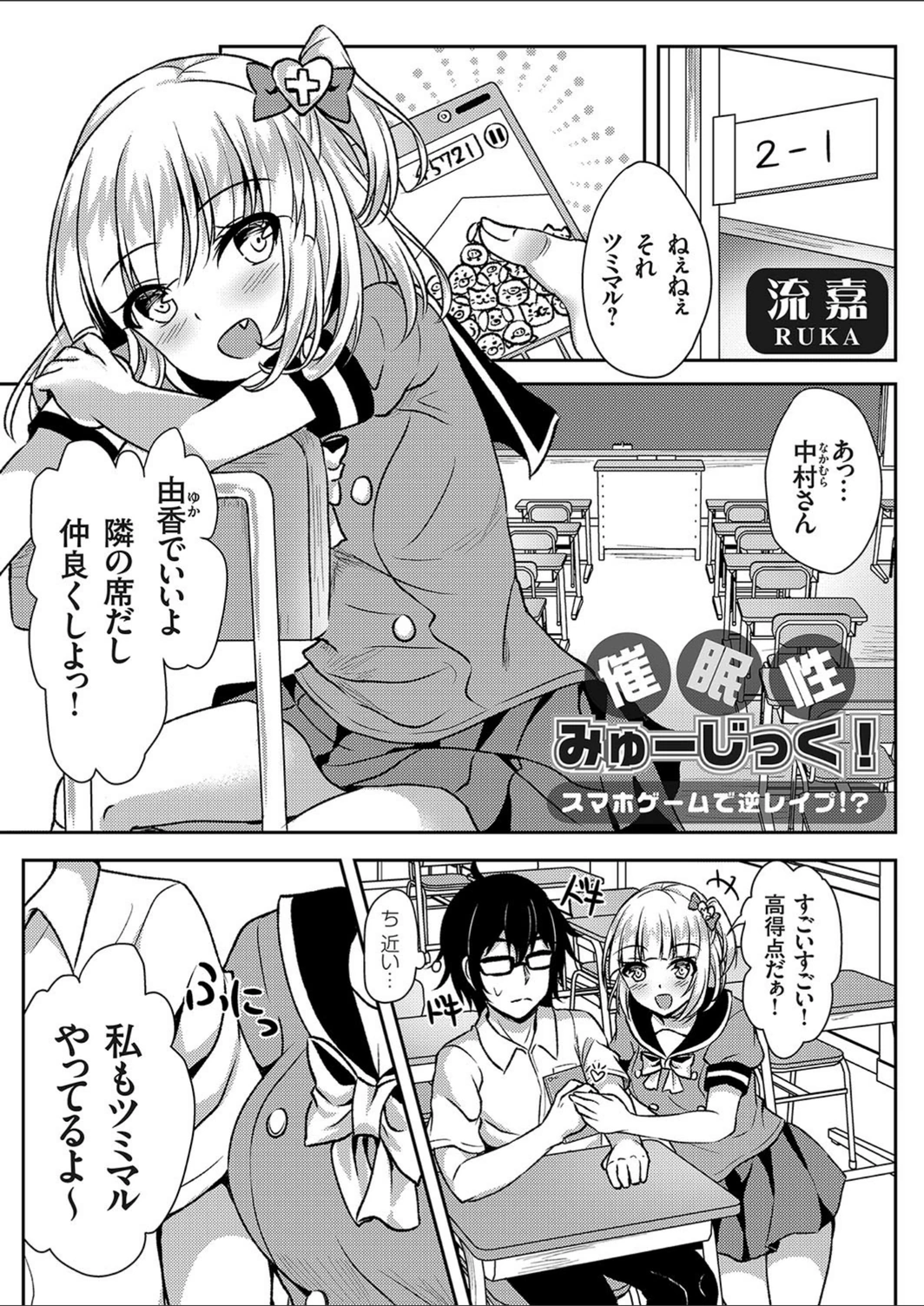 試し読み 1枚目