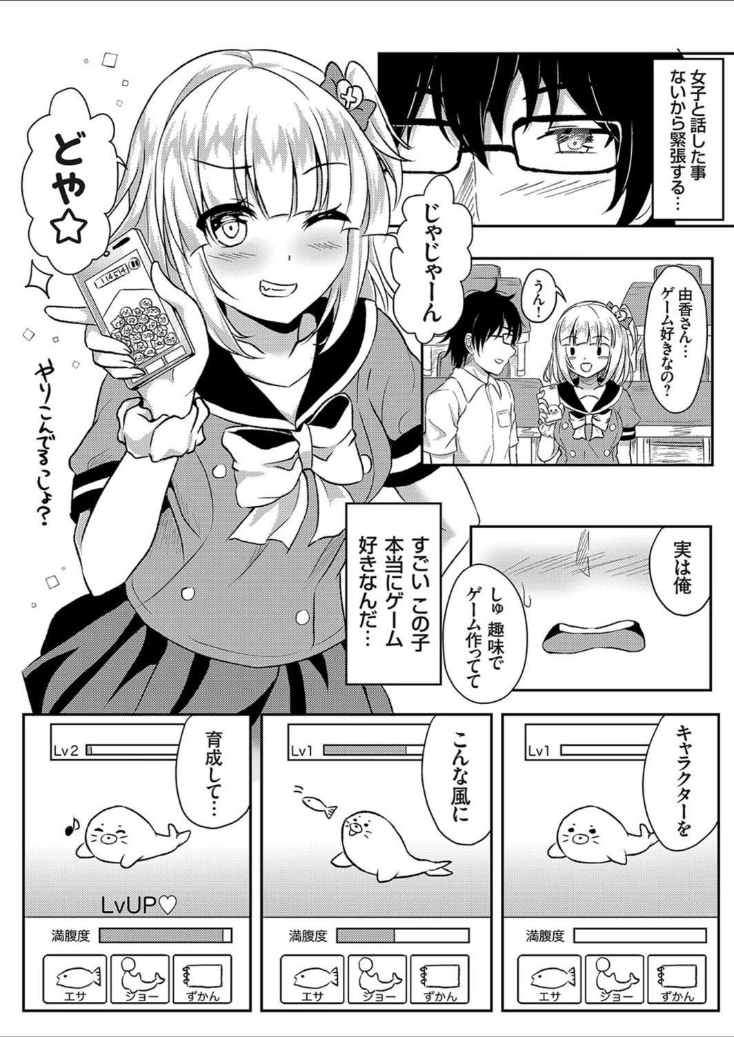 試し読み 2枚目
