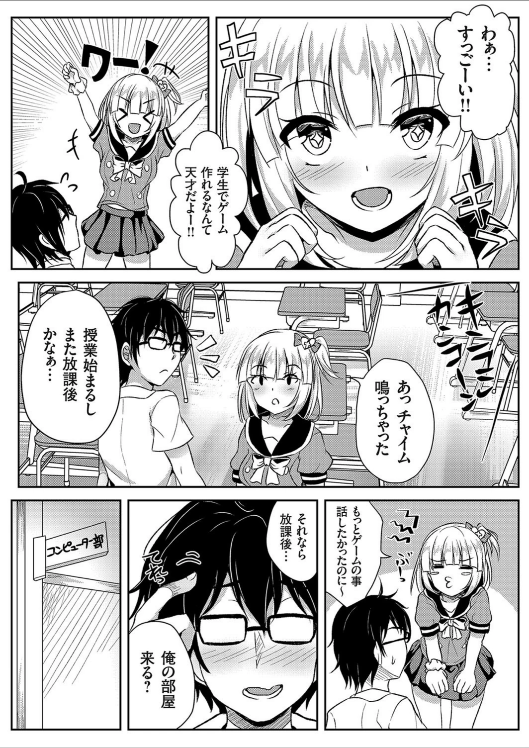試し読み 3枚目
