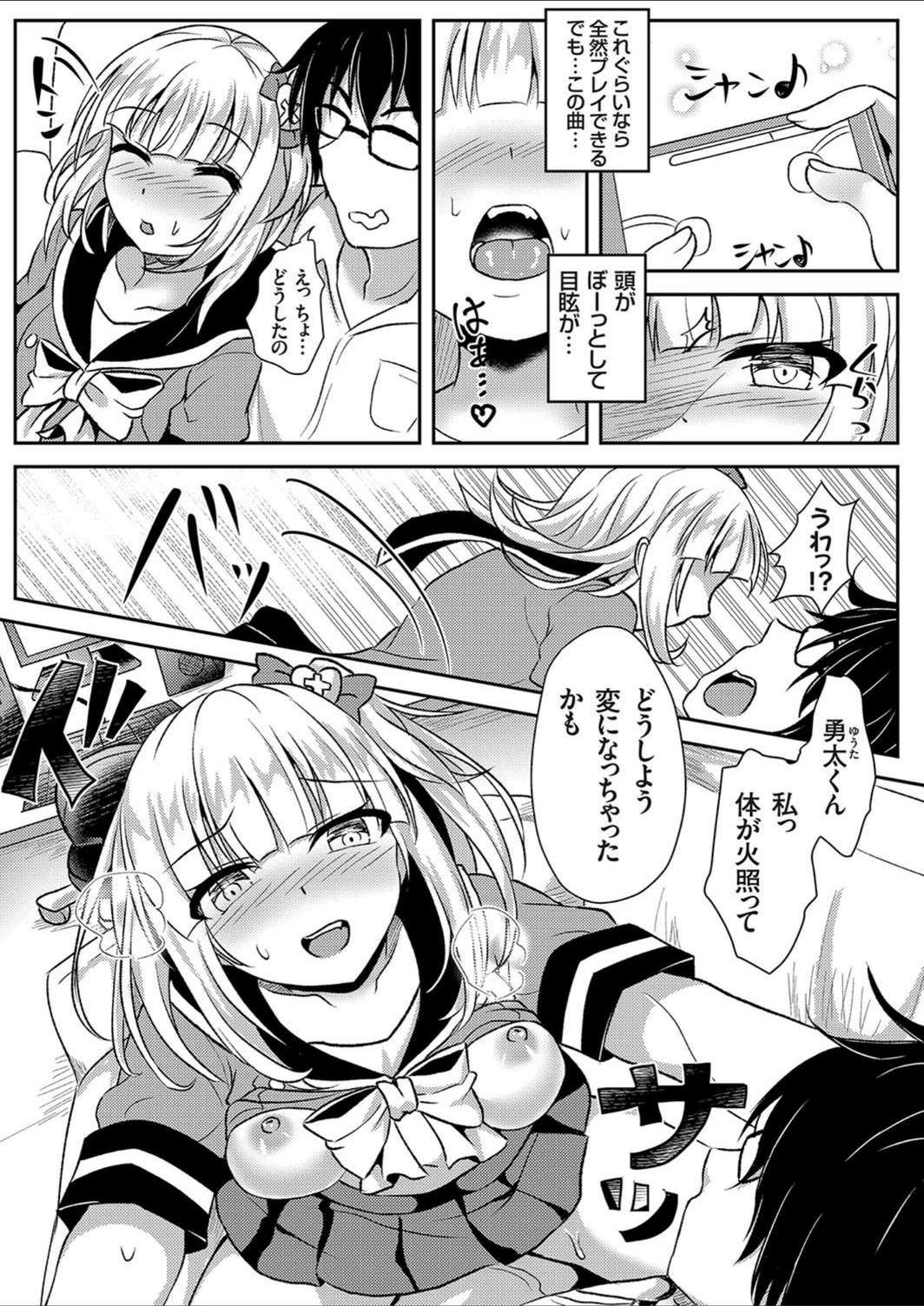 試し読み 5枚目